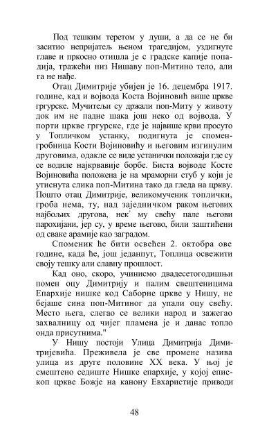 PDF - ÐºÑÐ¸Ð¶ÐµÐ²Ð½Ð¾ Ð´ÑÑÑÑÐ²Ð¾