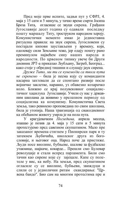 PDF - ÐºÑÐ¸Ð¶ÐµÐ²Ð½Ð¾ Ð´ÑÑÑÑÐ²Ð¾