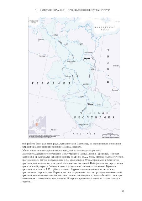 Ð£Ð¿ÑÐ°Ð²Ð»ÐµÐ½Ð¸Ðµ Ð Ð¸ÑÐºÐ¾Ð¼ Ð¢ÑÐ°Ð½ÑÐ³ÑÐ°Ð½Ð¸ÑÐ½ÑÑ ÐÐ°Ð²Ð¾Ð´Ð½ÐµÐ½Ð¸Ð¹ - Hydrology.nl