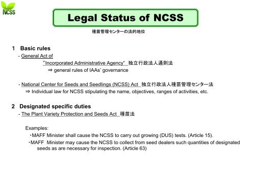 NCSS - The East Asia Plant Variety Protection Forum