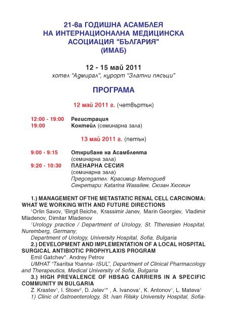 D N D D N D D D Pdf International Medical Association Bulgaria Imab