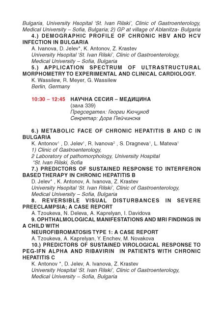 Ð¿ÑÐ¾Ð³ÑÐ°Ð¼Ð° (pdf ) - International Medical Association Bulgaria - IMAB