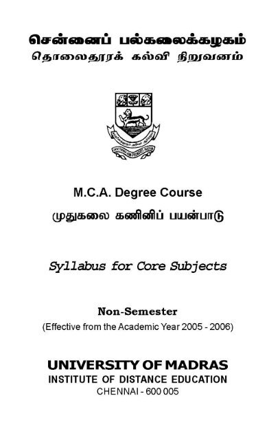 m-c-a-degree-course-university-of-madras-institute-of