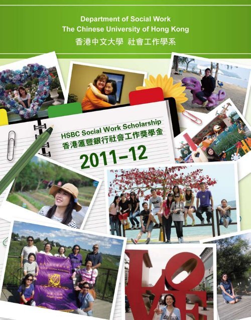 HSBC Social Work Scholarships 2011/2012 - hcyuen@swk.cuhk ...