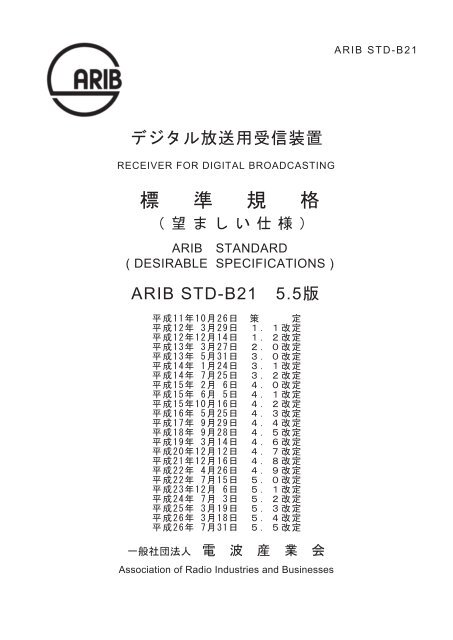 2-STD-B21v5_5