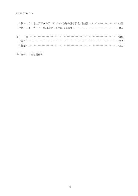 2-STD-B21v5_5