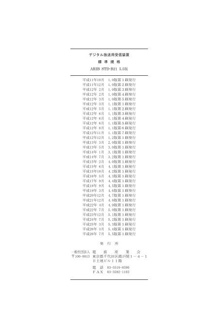 2-STD-B21v5_5