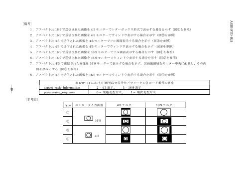 2-STD-B21v5_5