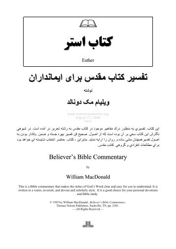 Book of Esther — كتاب استر - Muhammadanism