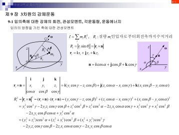 ω - 경상대학교