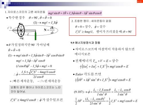 ω - 경상대학교