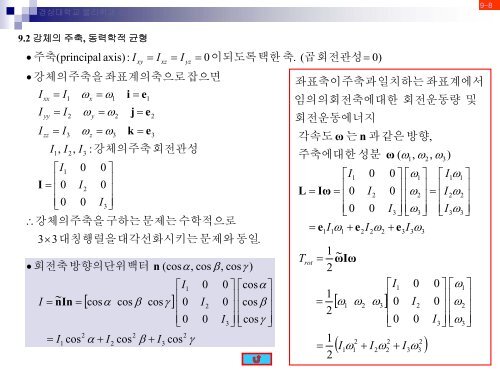 ω - 경상대학교