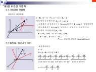 R - 경상대학교