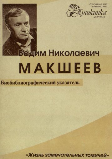 Ð¢Ð¾Ð¼ÑÐº - Ð¦Ð¸ÑÑÐ¾Ð²Ð°Ñ Ð±Ð¸Ð±Ð»Ð¸Ð¾ÑÐµÐºÐ° Â«Ð­Ð»ÐµÐºÑÑÐ¾Ð½Ð½Ð°Ñ Ð¡Ð¸Ð±Ð¸ÑÑ