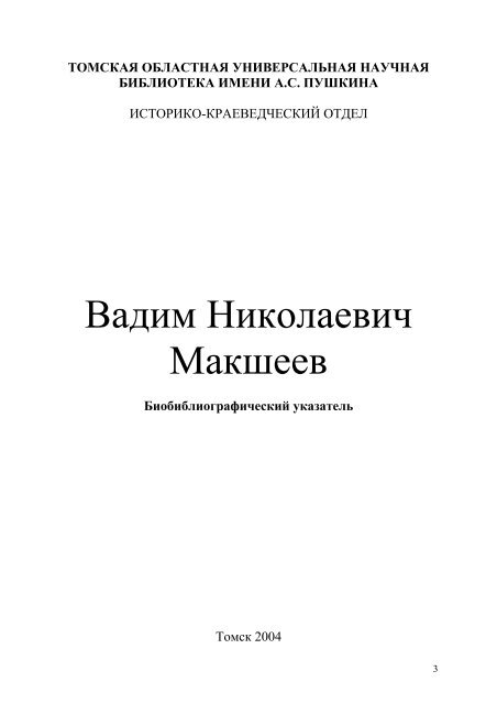 Ð¢Ð¾Ð¼ÑÐº - Ð¦Ð¸ÑÑÐ¾Ð²Ð°Ñ Ð±Ð¸Ð±Ð»Ð¸Ð¾ÑÐµÐºÐ° Â«Ð­Ð»ÐµÐºÑÑÐ¾Ð½Ð½Ð°Ñ Ð¡Ð¸Ð±Ð¸ÑÑ