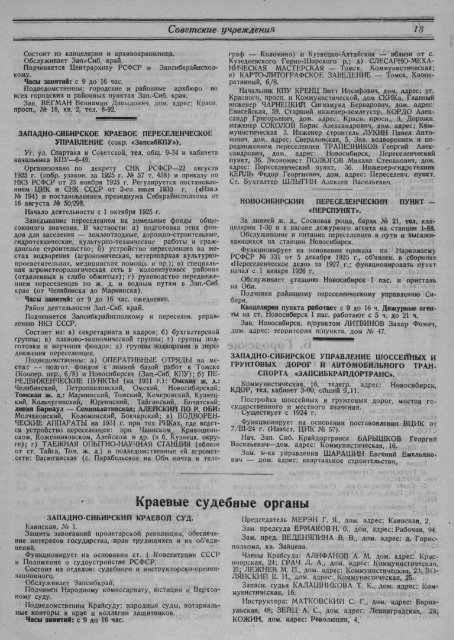 ÐÐµÑÑ ÐÐ¾Ð²Ð¾ÑÐ¸Ð±Ð¸ÑÑÐº_1931.pdf