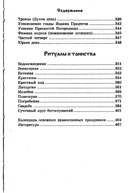 Ð¢Ð°Ð¹Ð½Ñ ÑÐ»Ð°Ð²ÑÐ½ÑÐºÐ¸Ñ Ð±Ð¾Ð³Ð¾Ð²