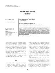 ê·ë°ìì ë°ìí ì¬ì ì¢ì¦ - The Korean Journal of Pathology