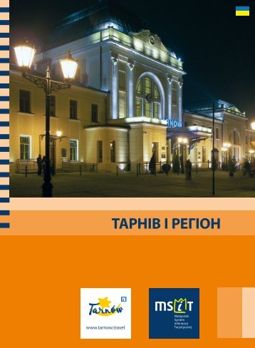 Ð¢Ð°ÑÐ½ÑÐ² Ñ ÑÐµÐ³ÑÐ¾Ð½.pdf