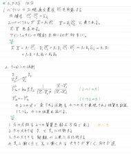 物理数学演習問題 (pdf file)