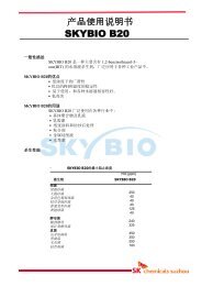 SKYBIO B20 äº§åä½¿ç¨è¯´æä¹¦