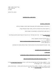 ×¡×××××¡ ××©××××ª ××ª×¢×¨×××ª 2009