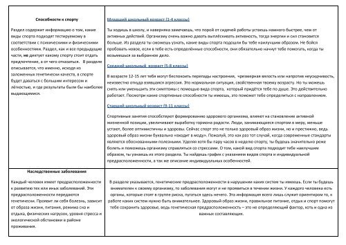Польза тестирования для детей.pdf