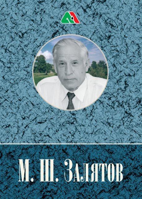 Звездный час. Повесть о Серго Орджоникидзе [Владимир Ильич Красильщиков] (fb2) читать онлайн