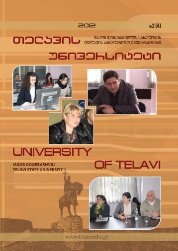 Telavis Universiteti_N2_Web.pdf