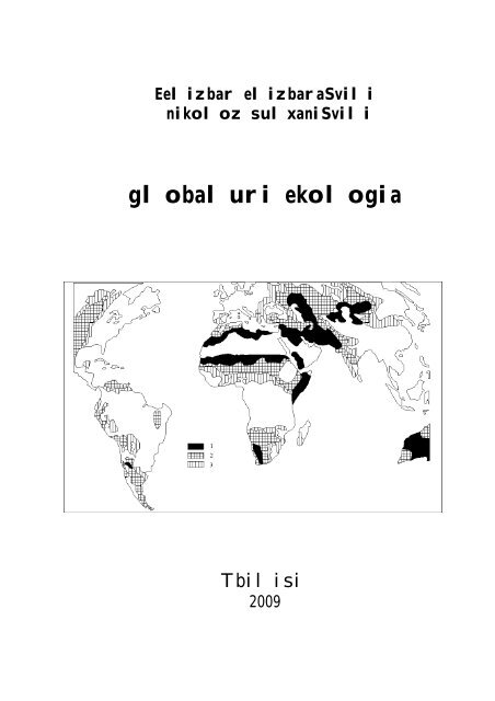 globaluri ekologia