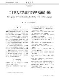 äºåä¸ç´å¥³çèªè¨æå­ç ç©¶è«èç®é - æ¼¢å­¸ç ç©¶ä¸­å¿