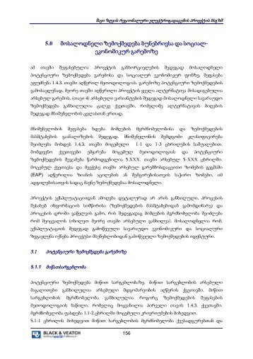 5.0 ááá¡áááááááá ááááá¥áááááá áá£áááá ááá¡á áá á¡ááªáá