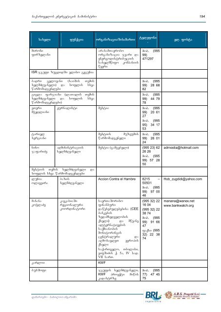 khudoni - preliminary environmental and social screening