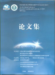 äººæ¬ä¸»ä¹çè®ºå¯¹è¿å¨å¿çå¨è¯¢çå¯ç¤º - æ²é³ä½è²å­¦é¢ç²¾åè¯¾ç¨