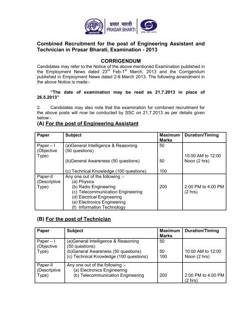 Combined Recruitment for the post of Engineering  - All India Radio