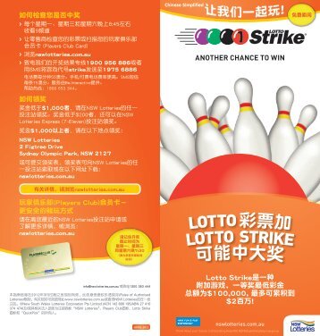 LOTTO 彩票加可能中大奖