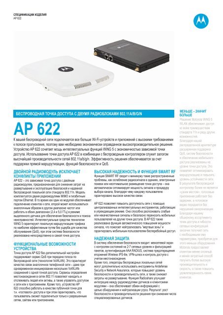 Motorola AP 622