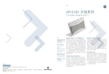 AP5181接入点彩页下载