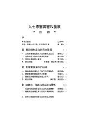 12 年台灣展望 國家政策研究基金會 12 年台灣展望 國家政策研究基金會