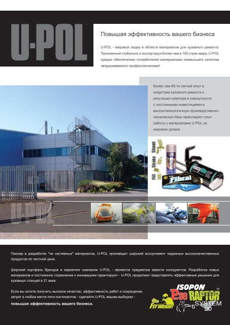 ÐÐÐ¢ÐÐÐÐ ÐÐÐ¢ÐÐ ÐÐÐÐÐ U-POL (pdf)