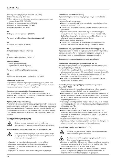 kombinasjonssag dw743 - Service - DeWalt