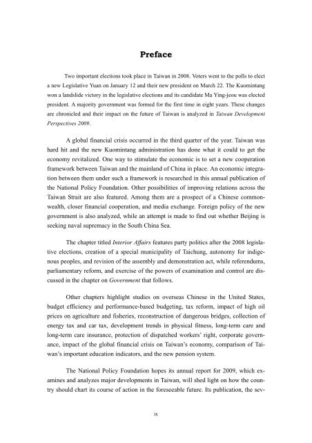 PDF(2.7mb) - 國家政策研究基金會