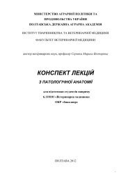 ÐÐ¾Ð½ÑÐ¿ÐµÐºÑ Ð»ÐµÐºÑÑÐ¹ Ð· Ð¿Ð°ÑÐ¾Ð»Ð¾Ð³ÑÑÐ½Ð¾Ñ Ð°Ð½Ð°ÑÐ¾Ð¼ÑÑ - ÐÐ¾Ð»ÑÐ°Ð²ÑÑÐºÐ° Ð´ÐµÑÐ¶Ð°Ð²Ð½Ð° ...