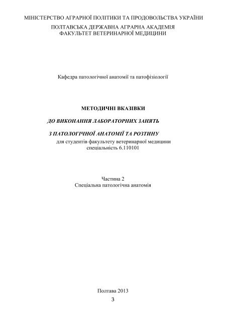 ÐÐµÑÐ¾Ð´Ð¸ÑÐ½Ñ Ð²ÐºÐ°Ð·ÑÐ²ÐºÐ¸ Ð´Ð¾ Ð²Ð¸ÐºÐ¾Ð½Ð°Ð½Ð½Ñ Ð»Ð°Ð±Ð¾ÑÐ°ÑÐ¾ÑÐ½Ð¸Ñ Ð·Ð°Ð½ÑÑÑ Ð· ...