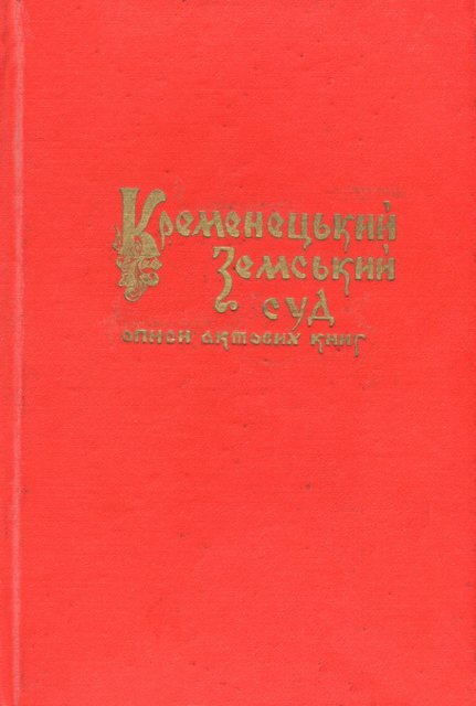 Ð¿Ð¾Ð²Ð½Ð° PDF-Ð²ÐµÑÑÑÑ