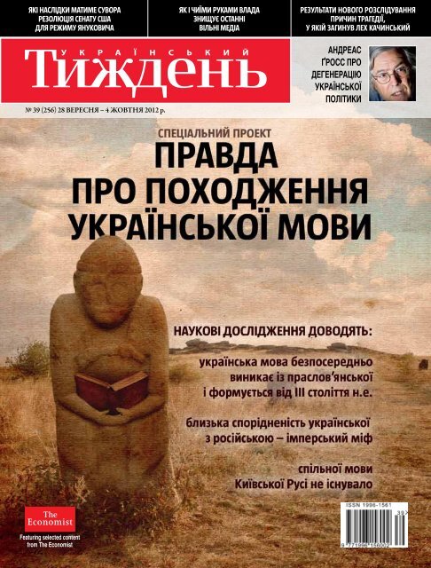 Учебное пособие: Словотвір іменників на позначення назв жителів певного населеного пункту