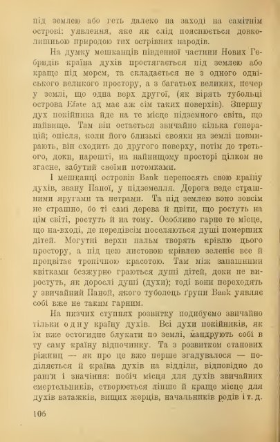 IAk povstala religiia i viruvannia v bohiv?