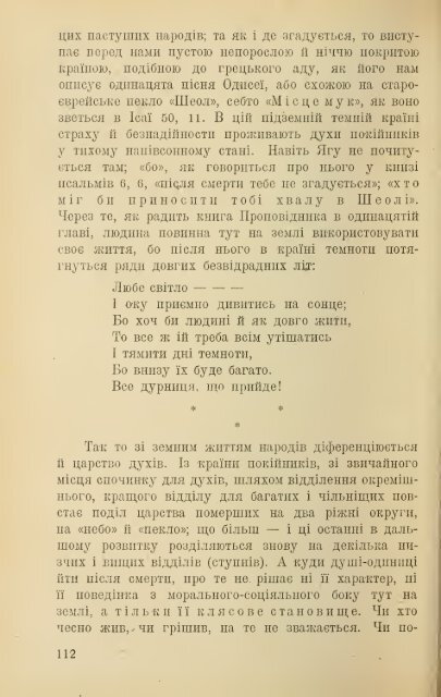 IAk povstala religiia i viruvannia v bohiv?