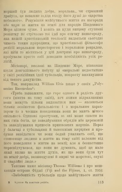 IAk povstala religiia i viruvannia v bohiv?