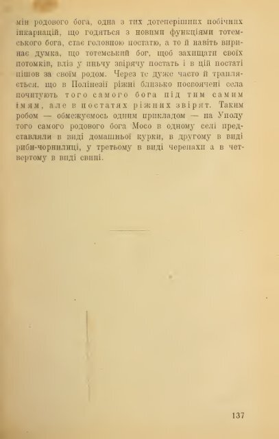 IAk povstala religiia i viruvannia v bohiv?